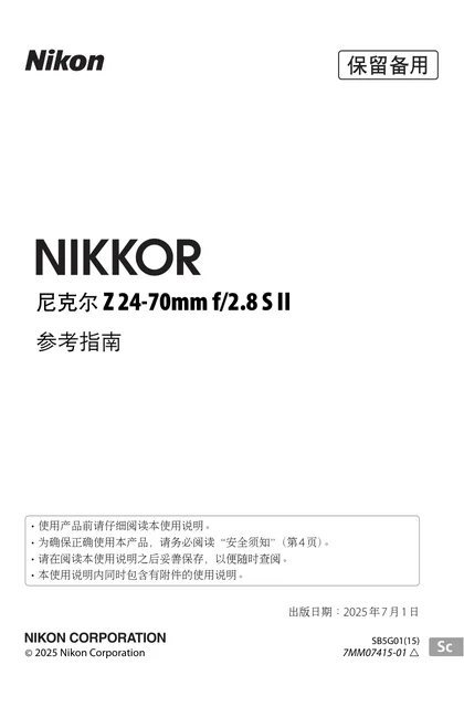 nikon尼康NIKKOR Z 24-70mm f_2.8 S II